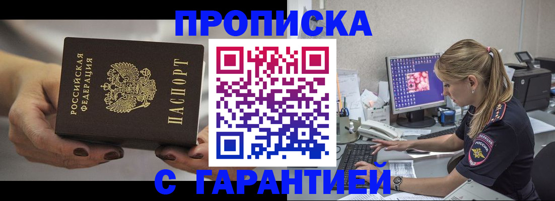 регистрация в Ивантеевке