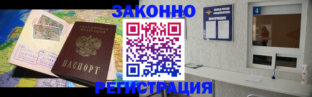 временная прописка в Ивантеевке