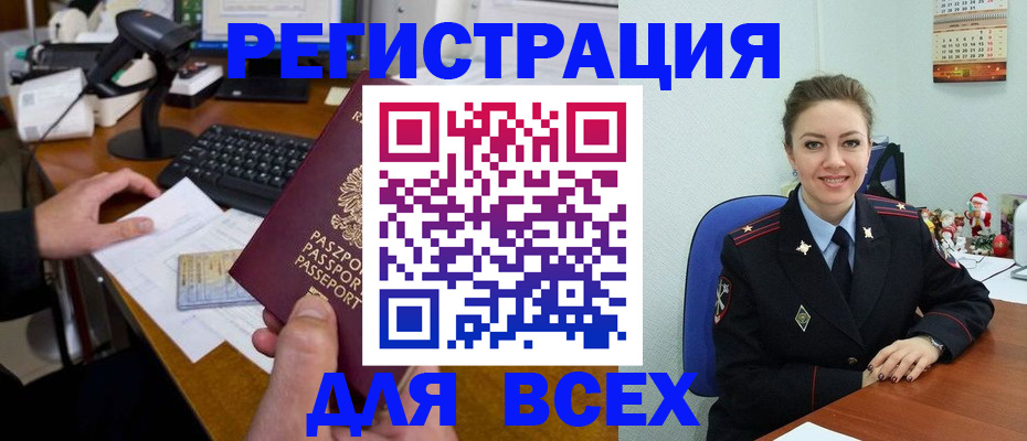 временная регистрация 2025 в Ивантеевке
