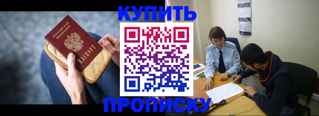 временная регистрация для всех в Ивантеевке