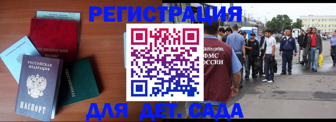 прописка для кредита в Ивантеевке